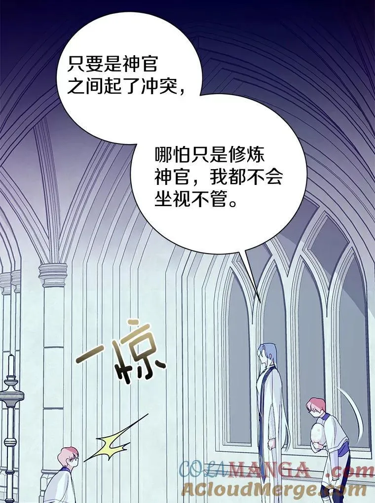 12.神兽选中的人 第28页