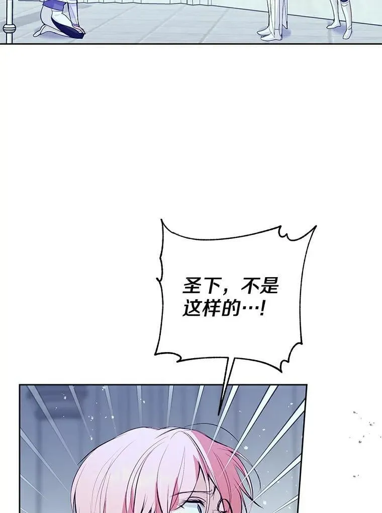 12.神兽选中的人 第29页
