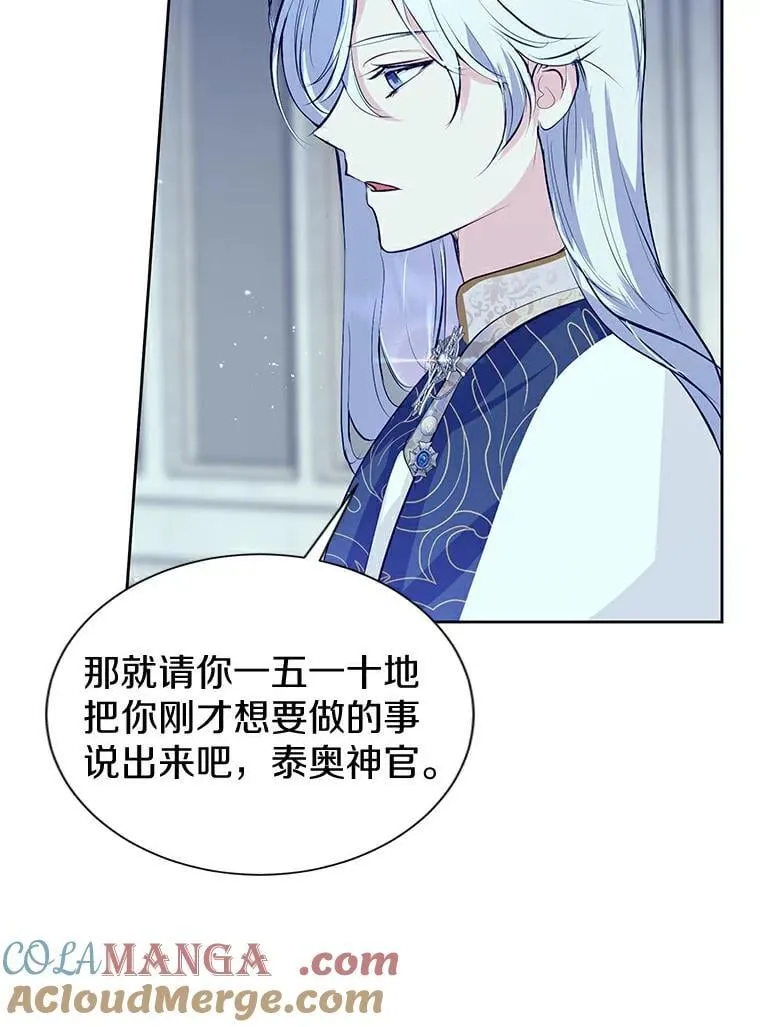 12.神兽选中的人 第31页
