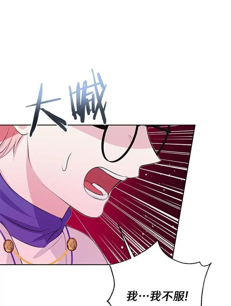 12.神兽选中的人 第32页