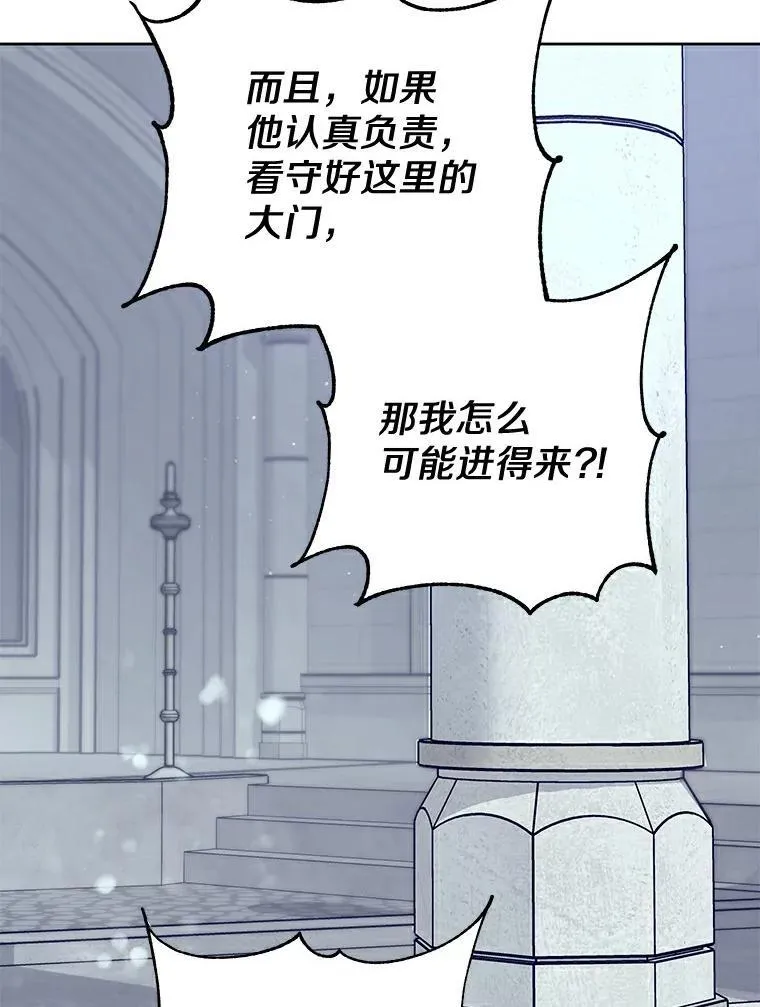 12.神兽选中的人 第35页
