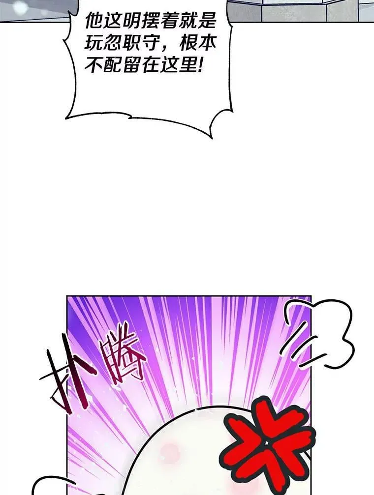 12.神兽选中的人 第36页