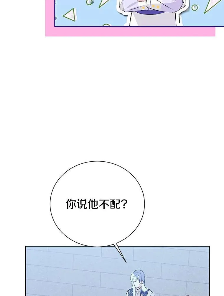 12.神兽选中的人 第38页