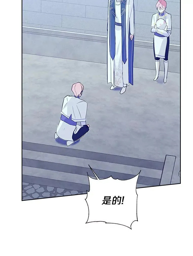 12.神兽选中的人 第39页
