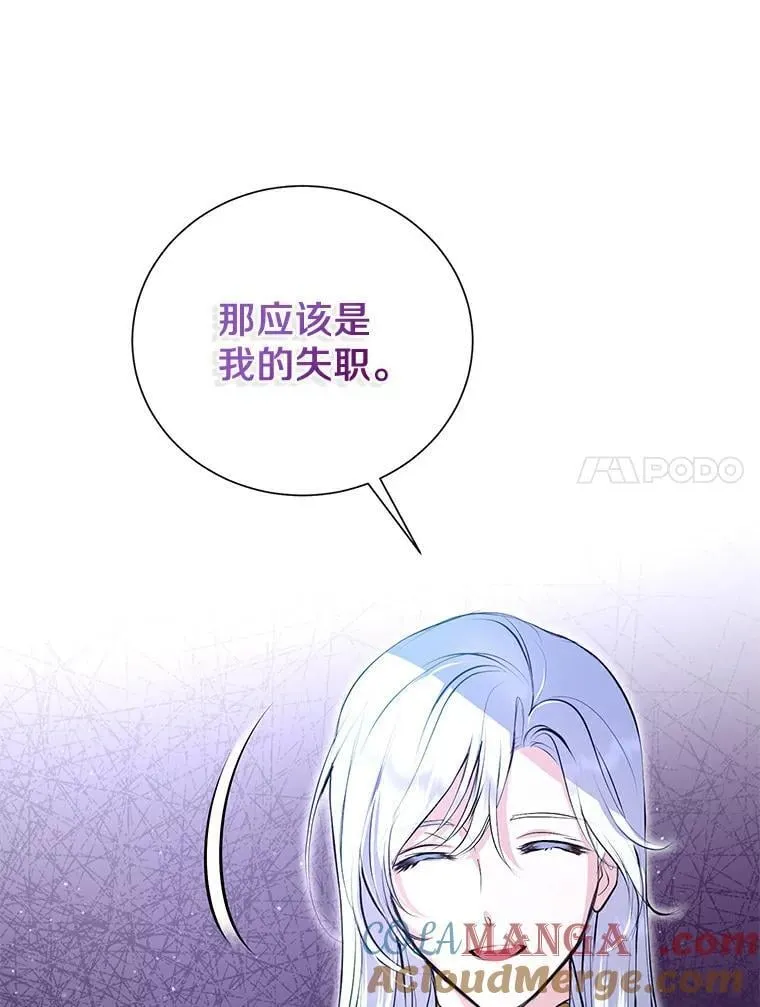 12.神兽选中的人 第40页