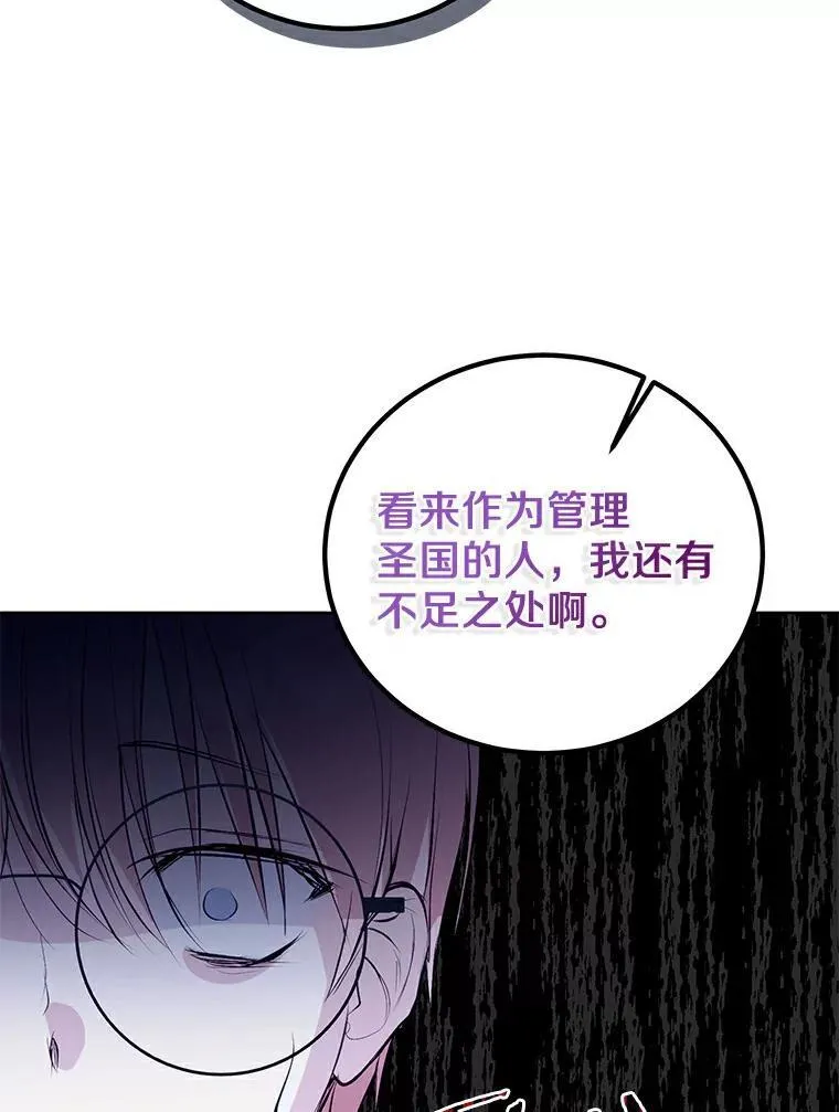 12.神兽选中的人 第42页