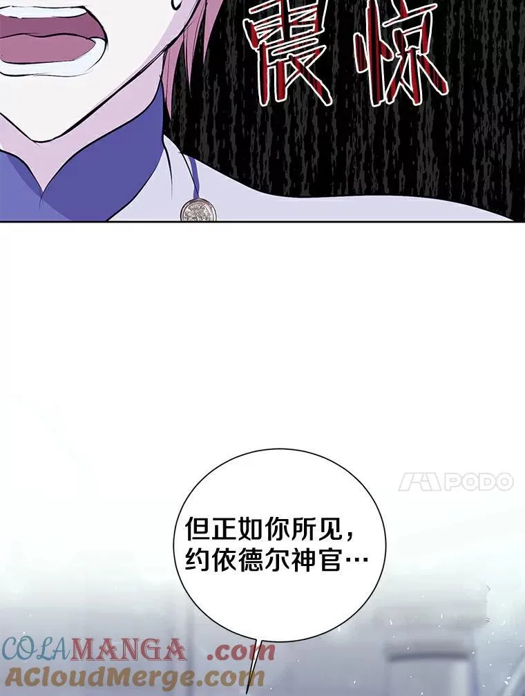 12.神兽选中的人 第43页