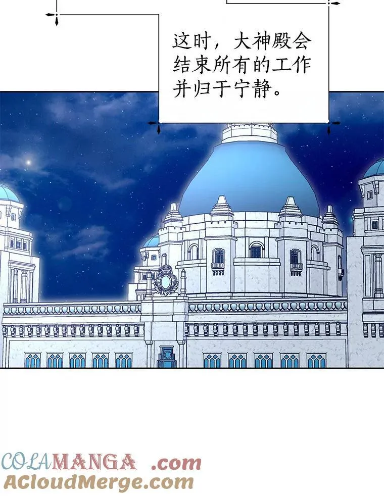 12.神兽选中的人 第49页