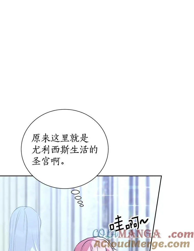 12.神兽选中的人 第52页