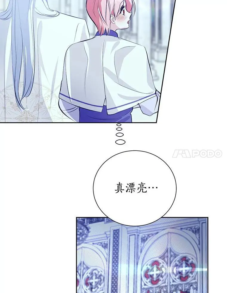 12.神兽选中的人 第53页