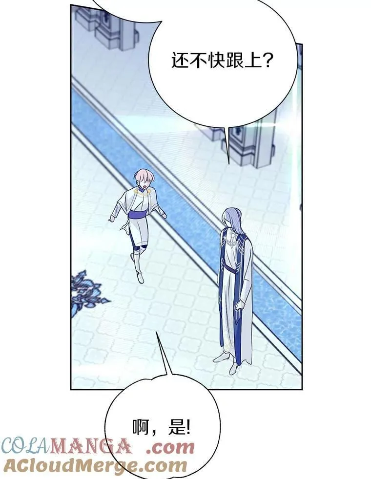 12.神兽选中的人 第55页