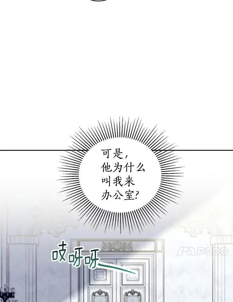 12.神兽选中的人 第56页