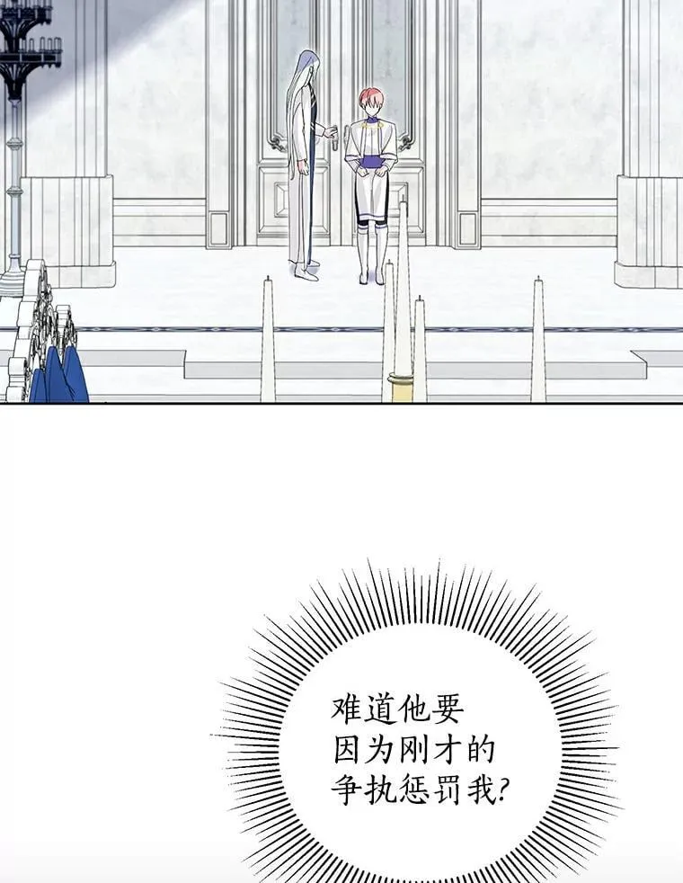 12.神兽选中的人 第57页