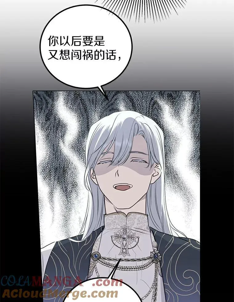 12.神兽选中的人 第58页