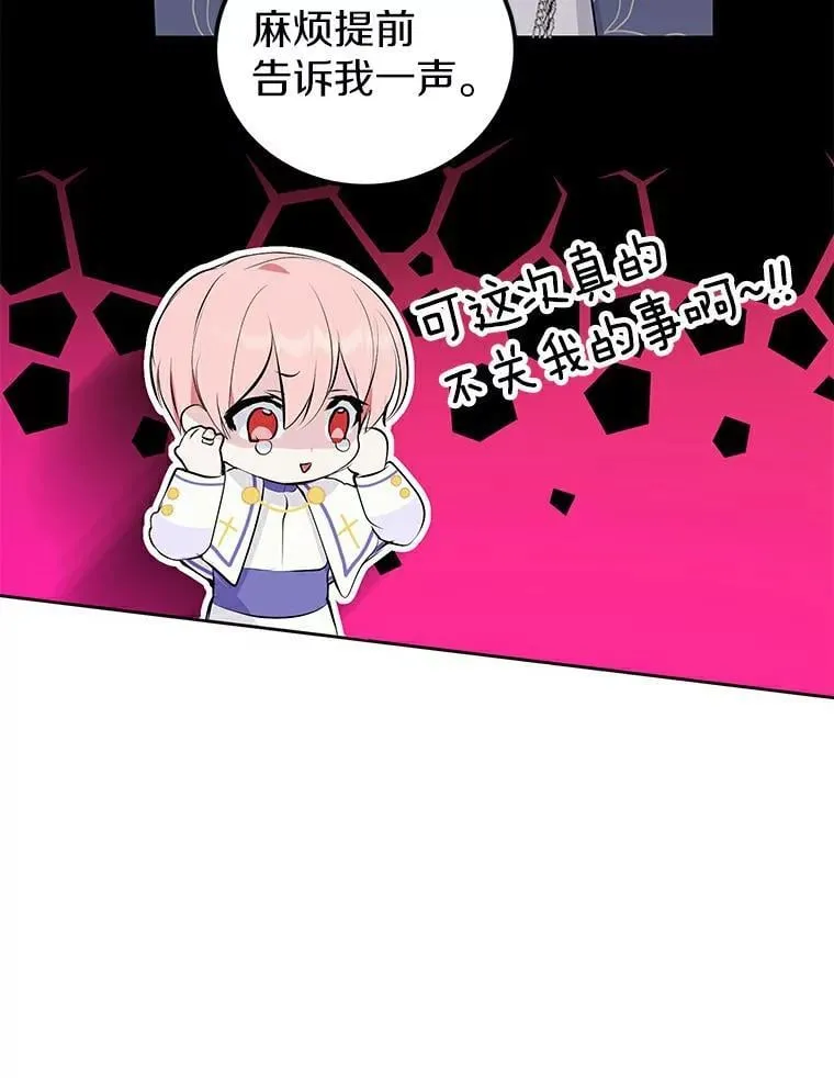 12.神兽选中的人 第59页