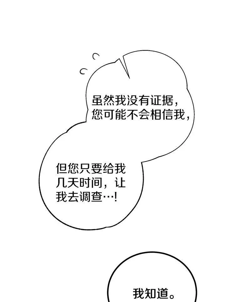12.神兽选中的人 第62页