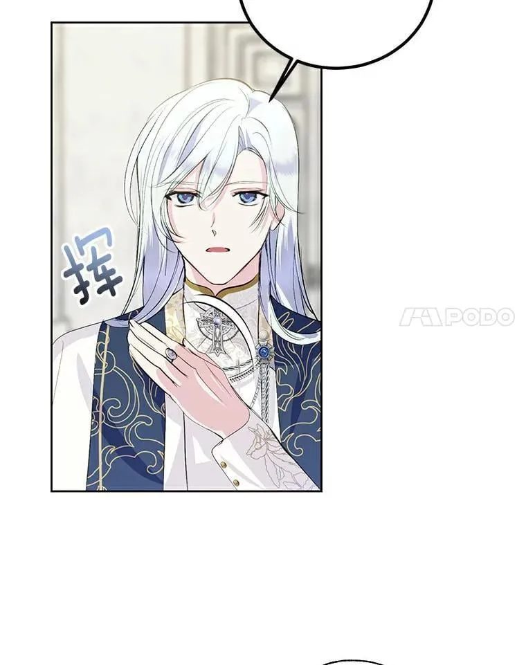 12.神兽选中的人 第63页