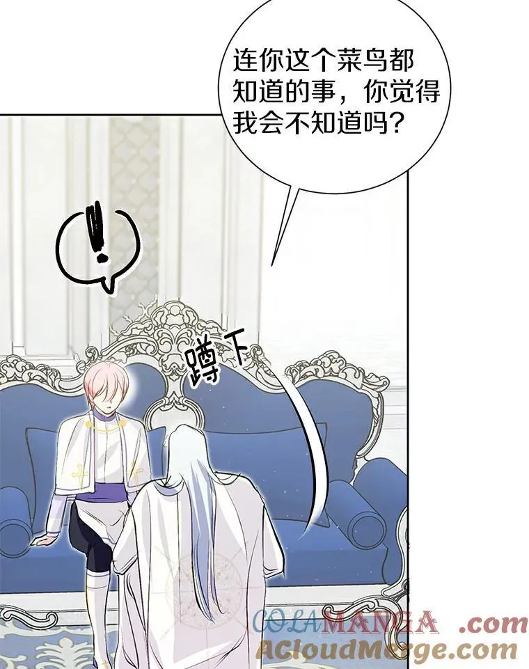 12.神兽选中的人 第67页