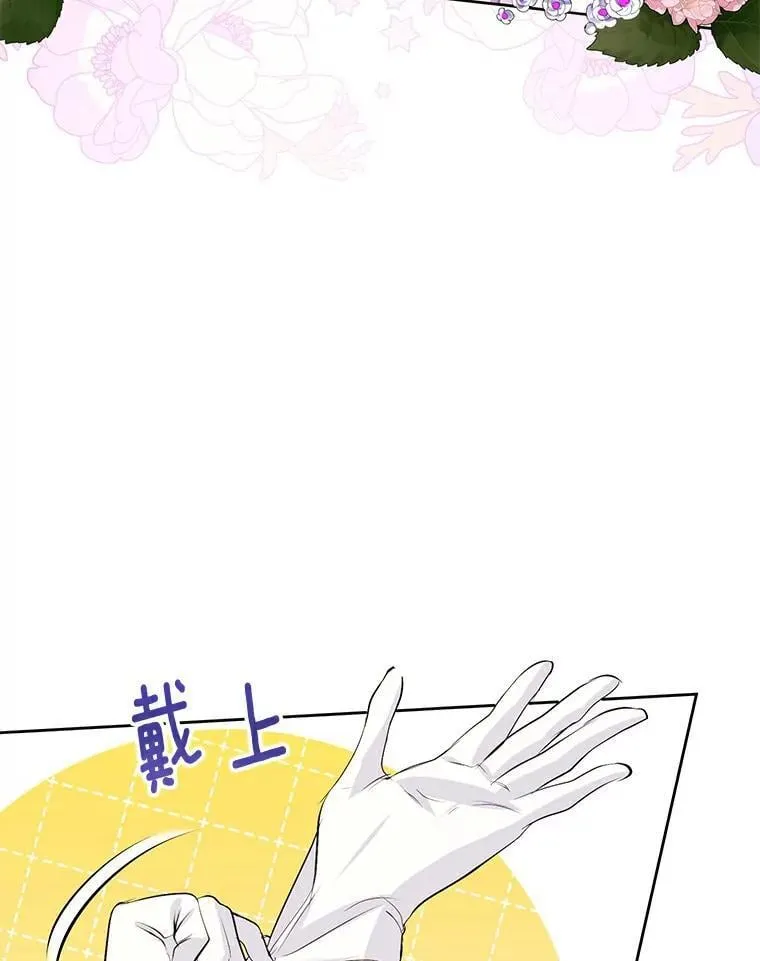 12.神兽选中的人 第69页