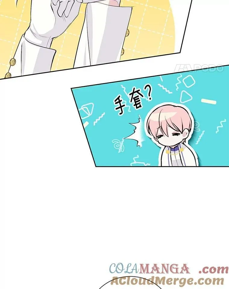 12.神兽选中的人 第70页