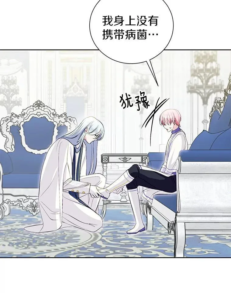 12.神兽选中的人 第71页