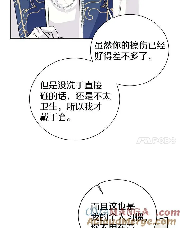 12.神兽选中的人 第73页