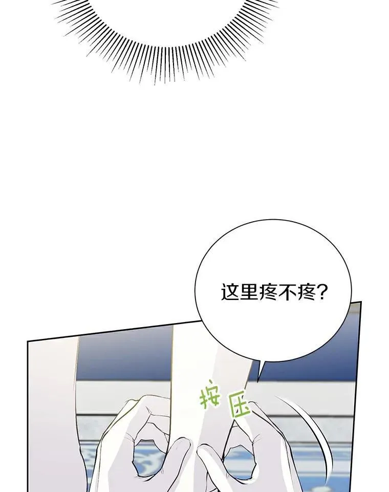 12.神兽选中的人 第75页