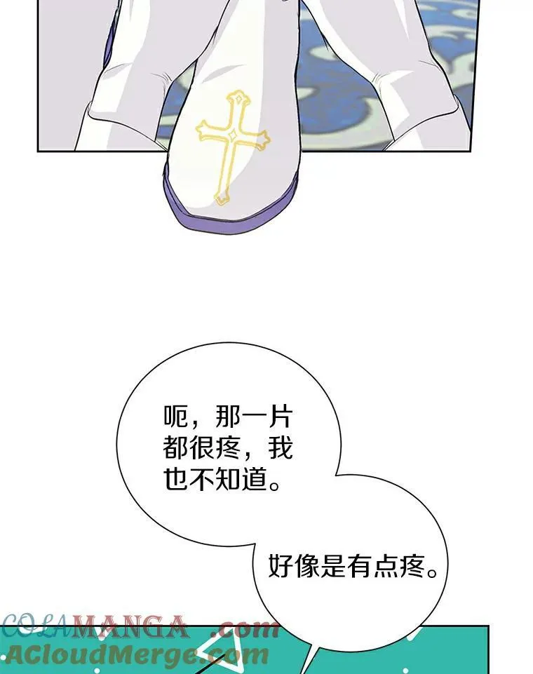 12.神兽选中的人 第76页