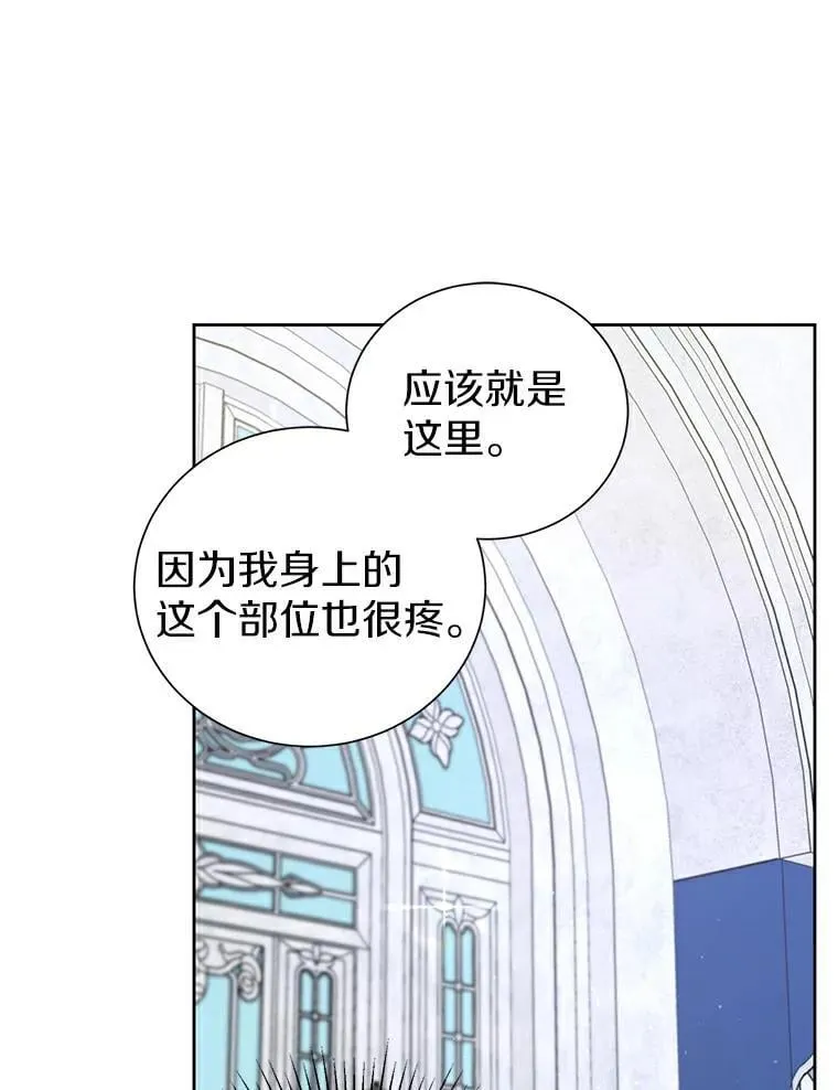 12.神兽选中的人 第78页