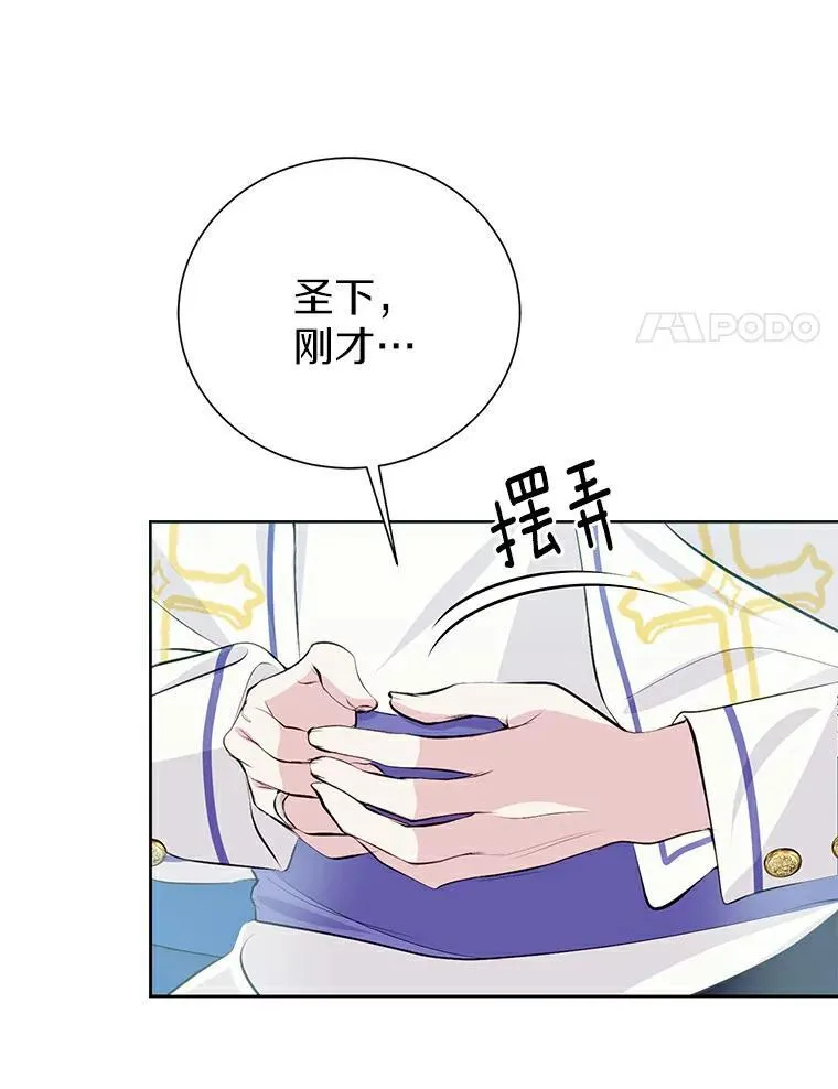 12.神兽选中的人 第80页