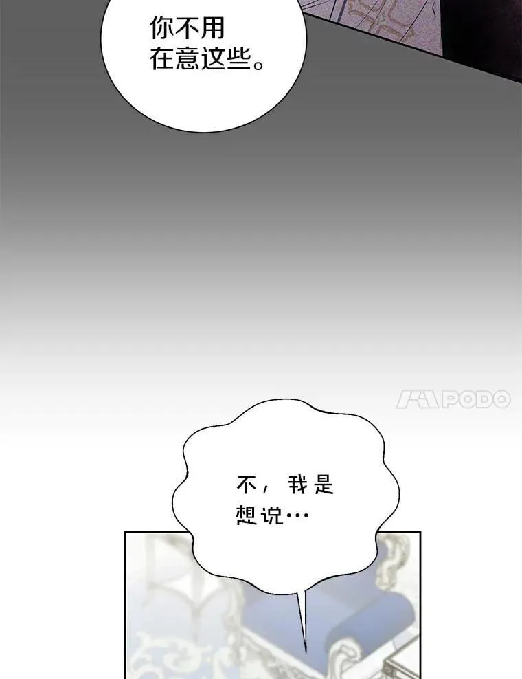 12.神兽选中的人 第83页