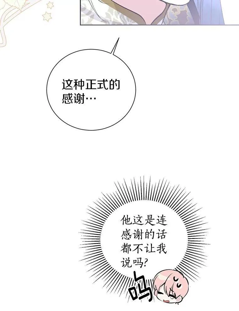 12.神兽选中的人 第89页