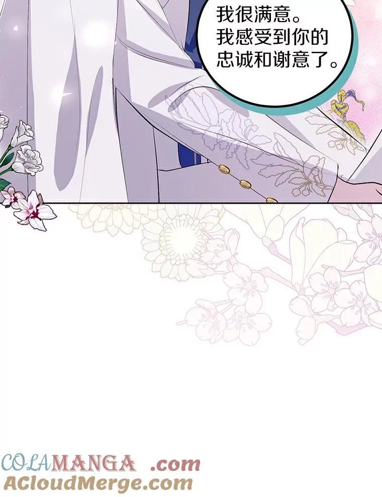 12.神兽选中的人 第91页