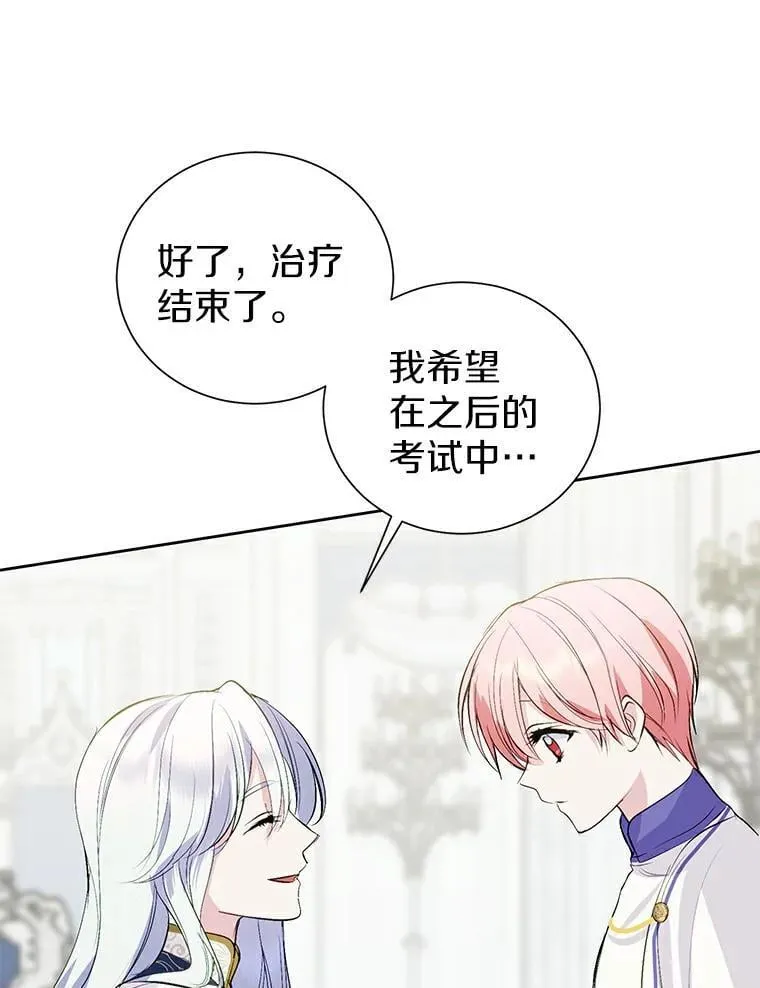 12.神兽选中的人 第92页