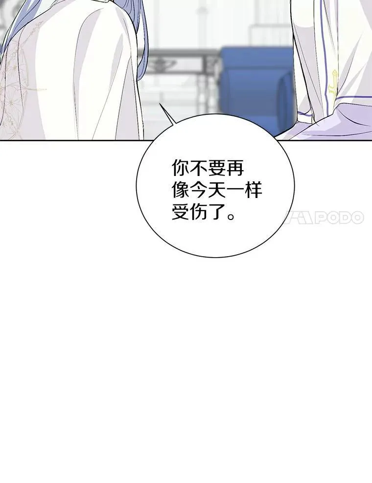 12.神兽选中的人 第93页