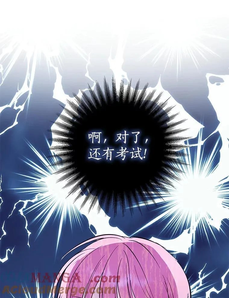 12.神兽选中的人 第94页