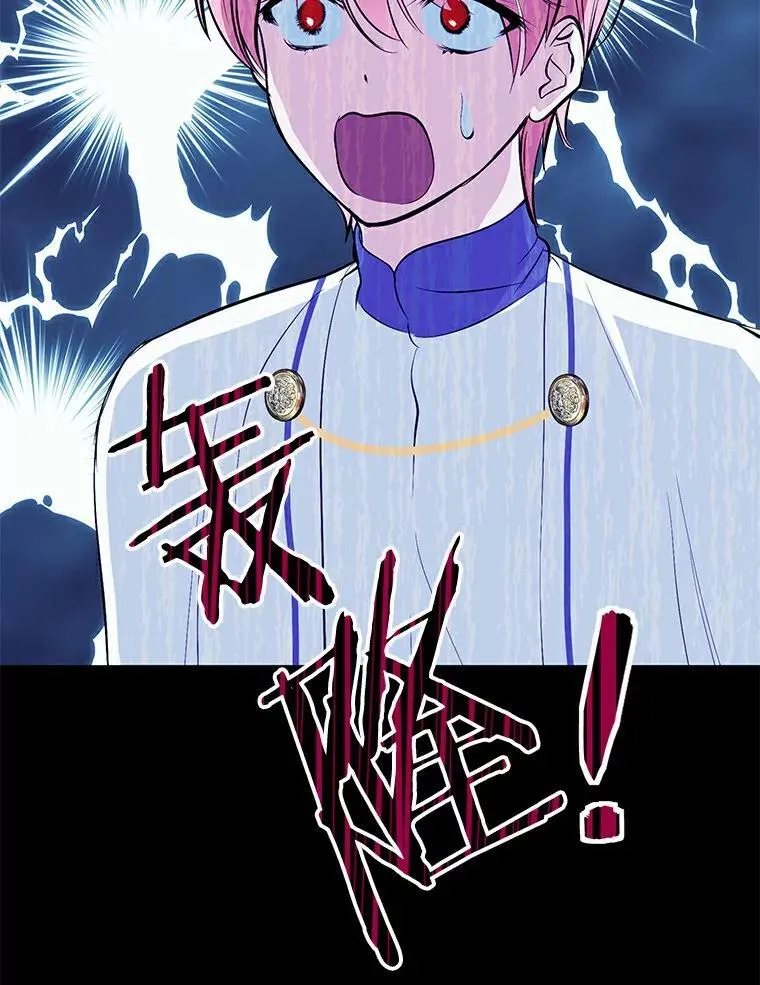 12.神兽选中的人 第98页