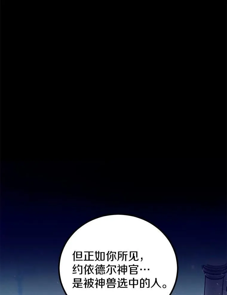 13.毒舌又温柔 第3页