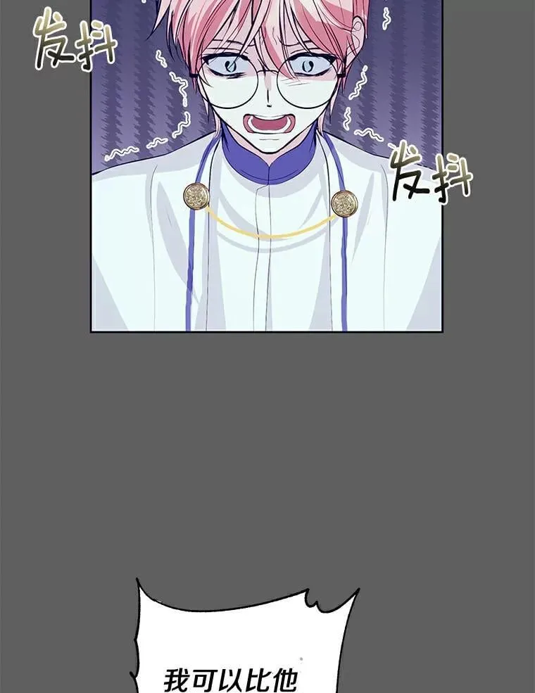 13.毒舌又温柔 第6页