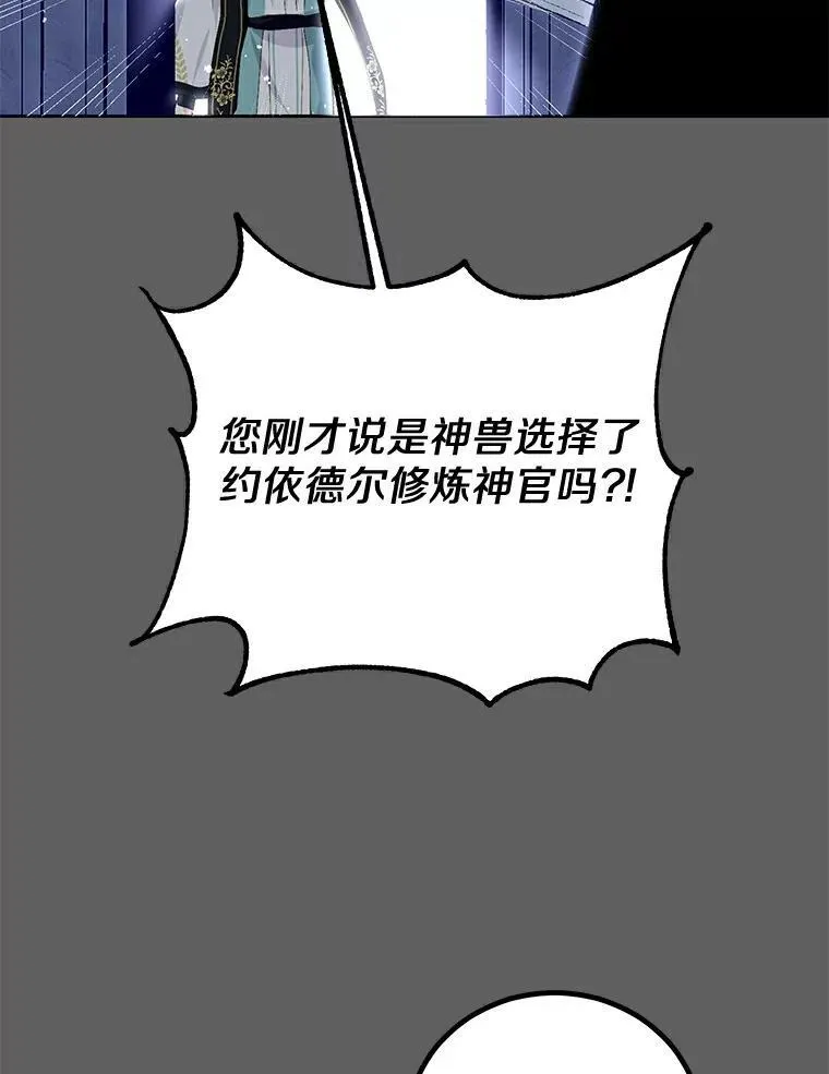 13.毒舌又温柔 第8页