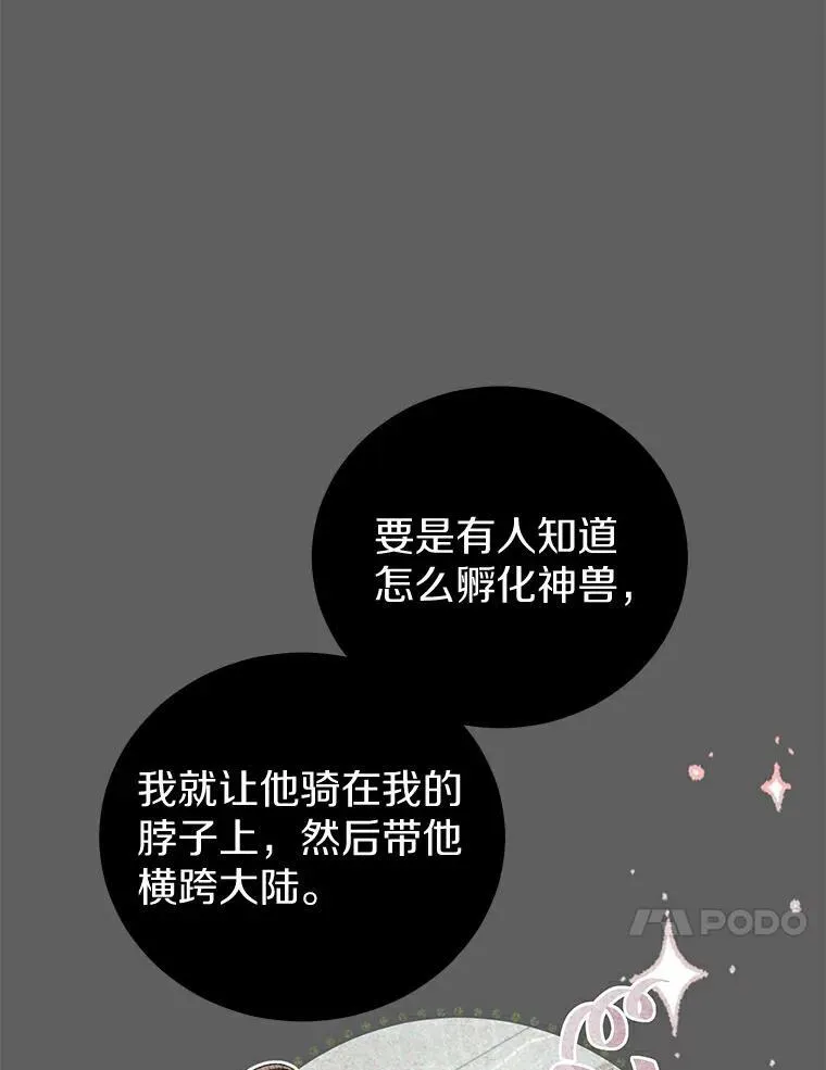 13.毒舌又温柔 第10页