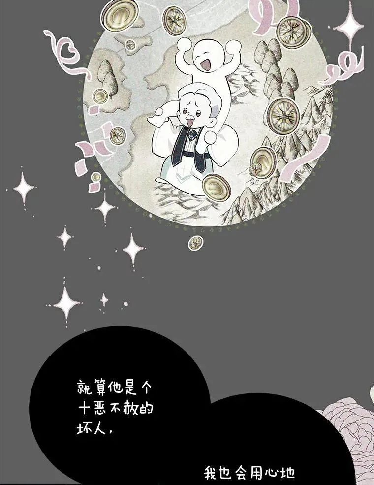 13.毒舌又温柔 第11页