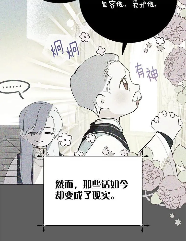 13.毒舌又温柔 第12页