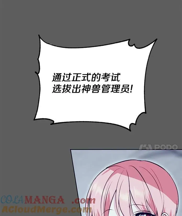 13.毒舌又温柔 第17页
