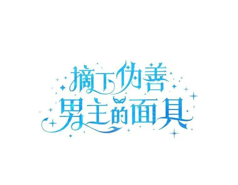 13.毒舌又温柔 第20页