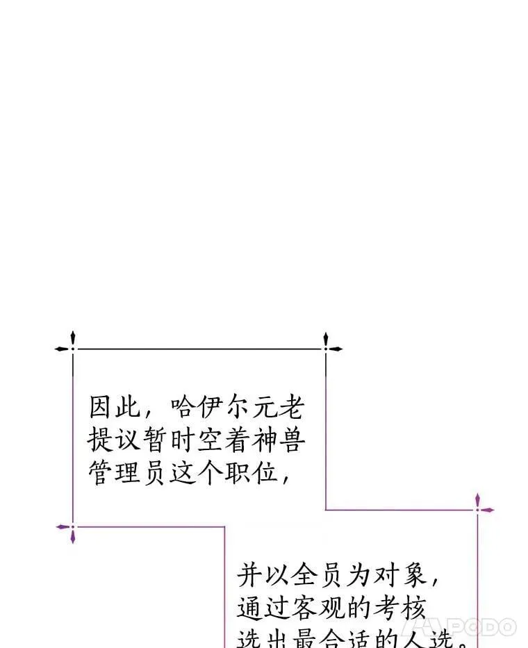 13.毒舌又温柔 第22页