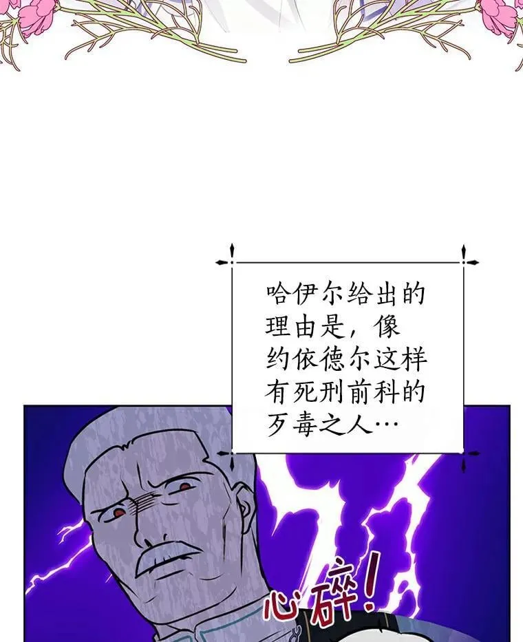 13.毒舌又温柔 第24页