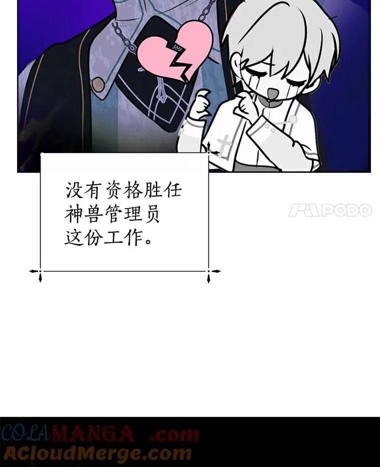 13.毒舌又温柔 第25页