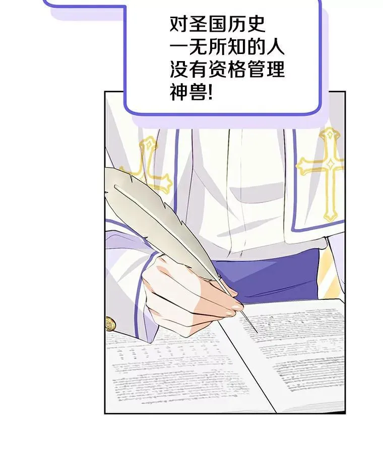 13.毒舌又温柔 第27页
