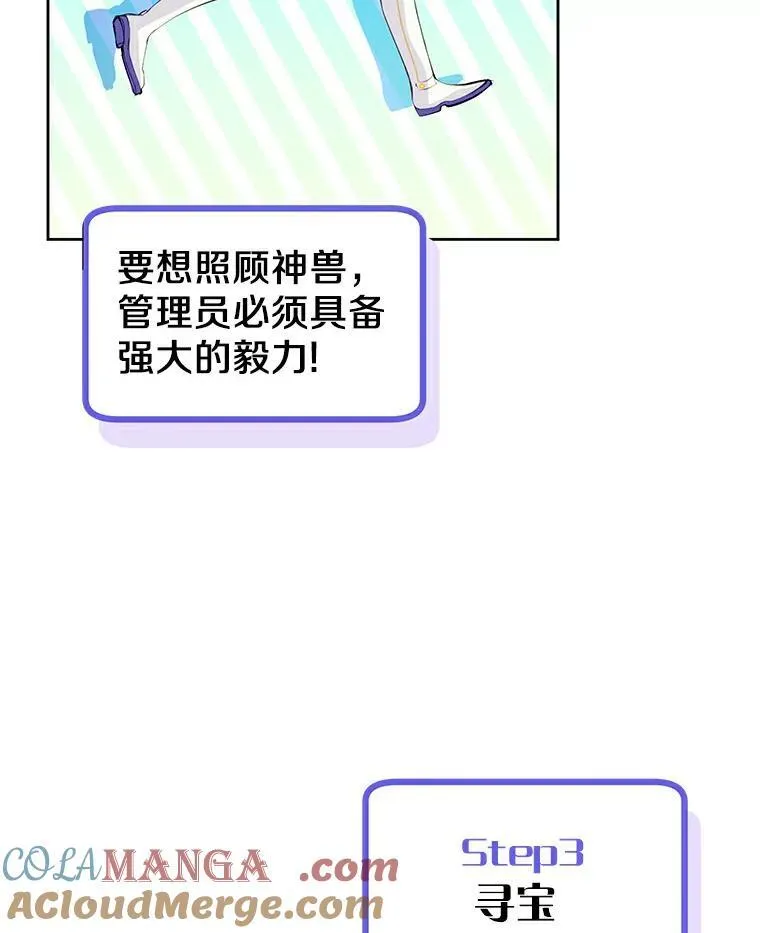 13.毒舌又温柔 第29页